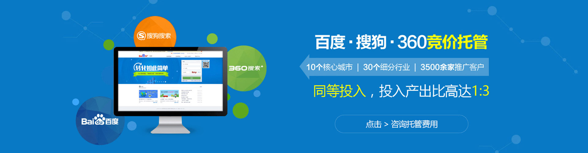高台谷歌竞价