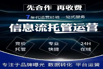竞价SEM托管服务：成功提升广告点击率